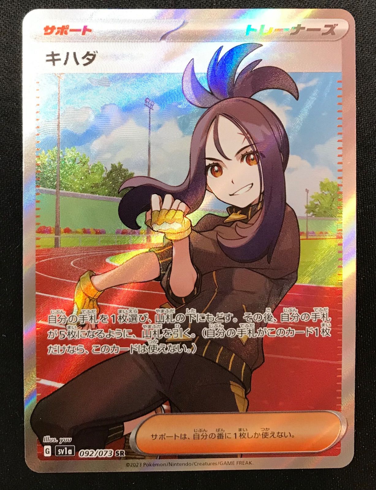 ☆277 ポケモンカード キハダ SR 092/073 - メルカリ