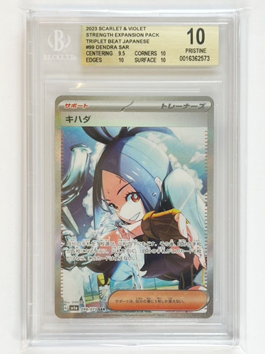 BGS10 ゴールドラベル 】 キハダ SAR 099/073 sv1a / ポケモンカード 