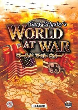【中古】(非常に良い)ワールドアットウォー 日本語版　ゲリー グリグスビー