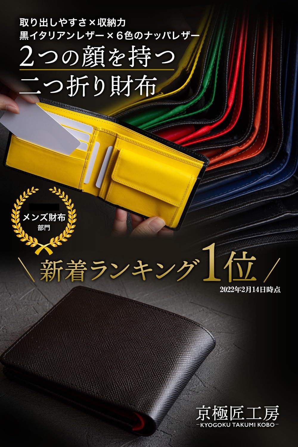 財布 京極匠工房 メンズ財布 サフィアーノレザー イタリアンレザー