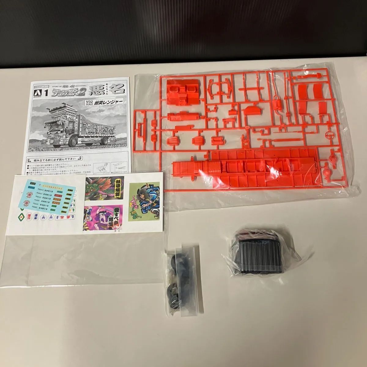 併売】アオシマ 1/32 悪名(幌付平ボディ)「爆走デコトラ烈伝4t 併売】アオシマ 1/32 悪名(幌付平ボディ)「爆走デコトラ烈伝4t