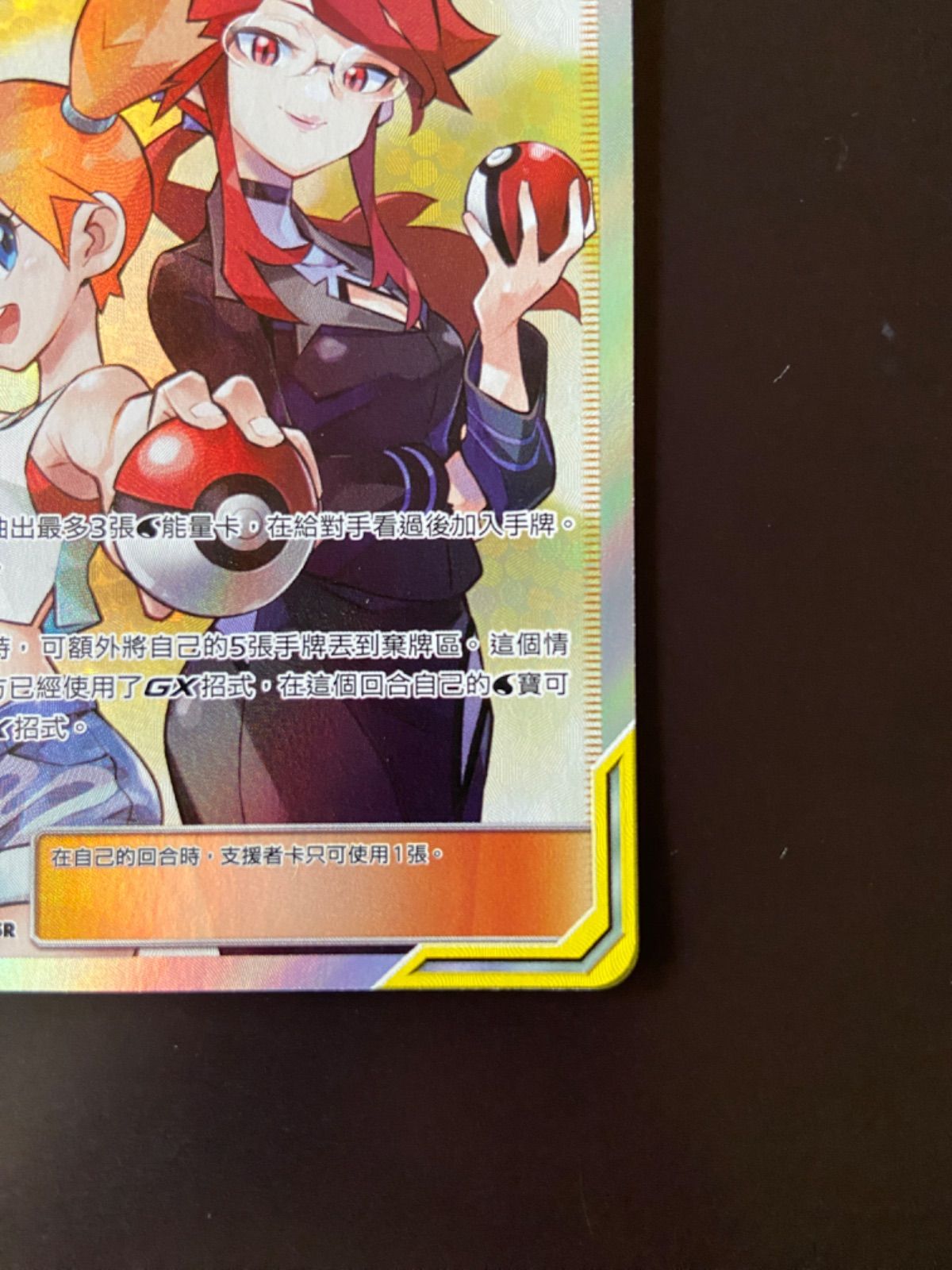 ポケモンカード AS6b 224/196 SR カスミ＆カンナ 台湾語版 - メルカリ