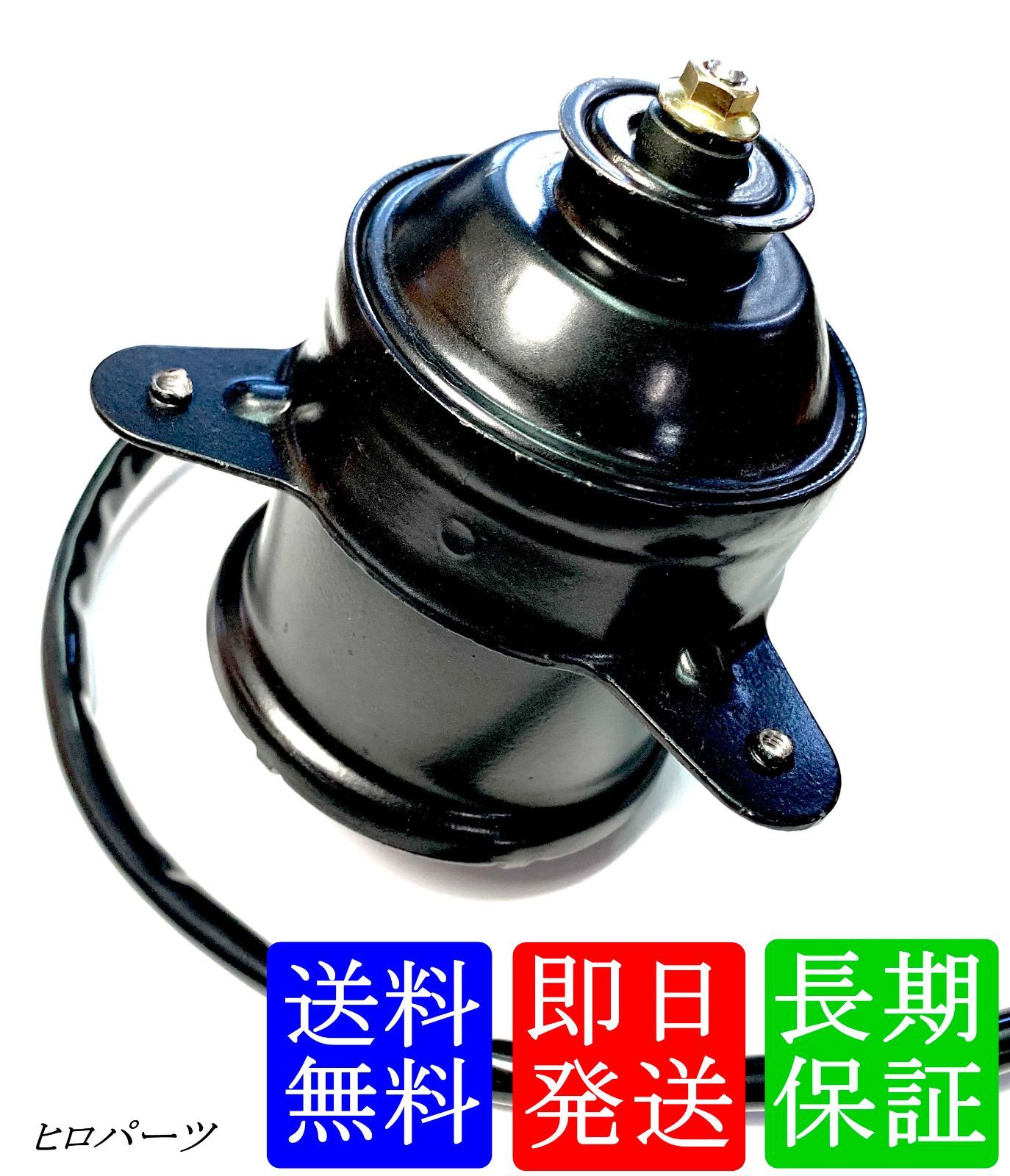 アクティ　HH5　HH6　HA6　バモス　HM1　HM2　HM3　ラジエーター　電動ファン　セット　ラジエター　ファンモーター