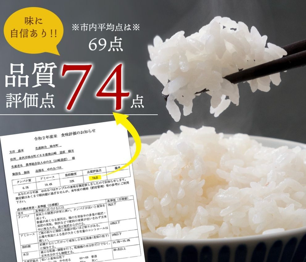 農家直送】石川県産 令和4年9月収穫 新米 ゆめみづほ 玄米 30kg - 石川