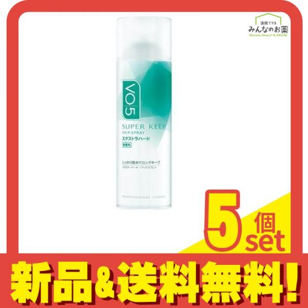 VO5 スーパーキープヘアスプレイ  エクストラハード 無香料 330g 5個セット まとめ売り