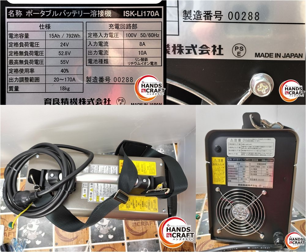 未使用品】イクラ ISK-LI170A アーク溶接機 【ハンズクラフト熊本