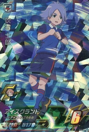 中古】イナズマイレブンAC DB03-53[スーパーレア]：吹雪 士郎