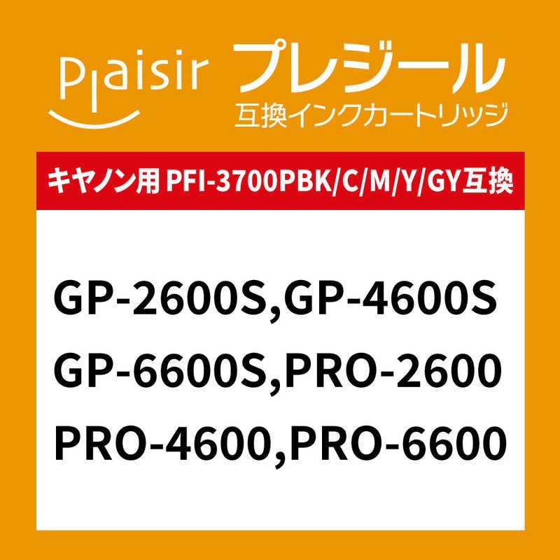 プレジール 互換プリンターインク キヤノン PFI-3700M マゼンタ BPL-CPFI3700M