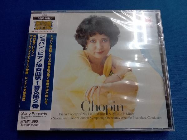【売約済】中村紘子＆フィストゥラーリ／ショパン：ピアノ協奏曲 第1番 売約済】中村紘子＆フィストゥラーリ／ショパン：ピアノ協奏曲 第1番