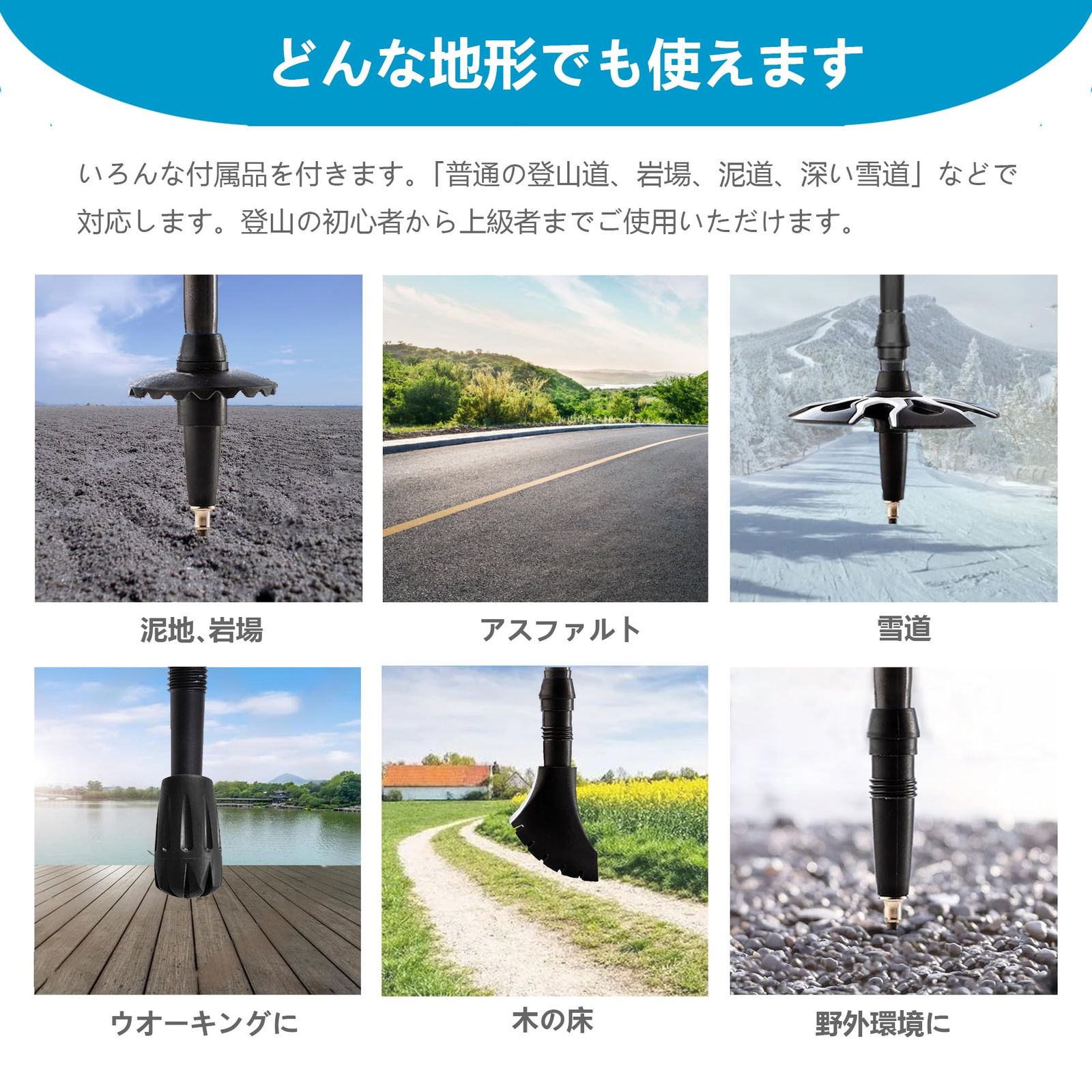 登山