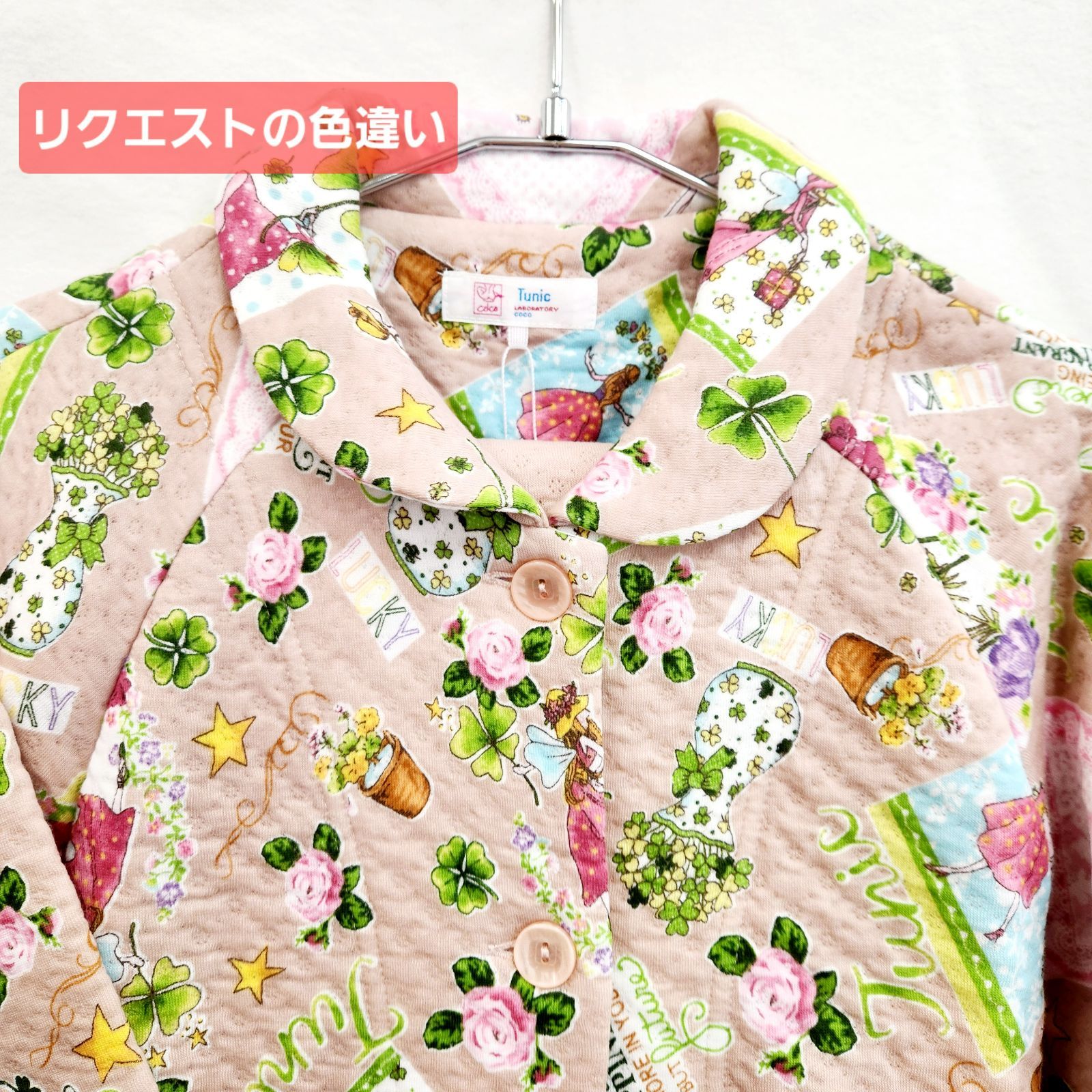 鴨居羊子パジャマ 新品未使用‼️TUNIC 長袖 全開きのパジャマ キャットキルトラッキークロバー 肌ピンク - メルカリ