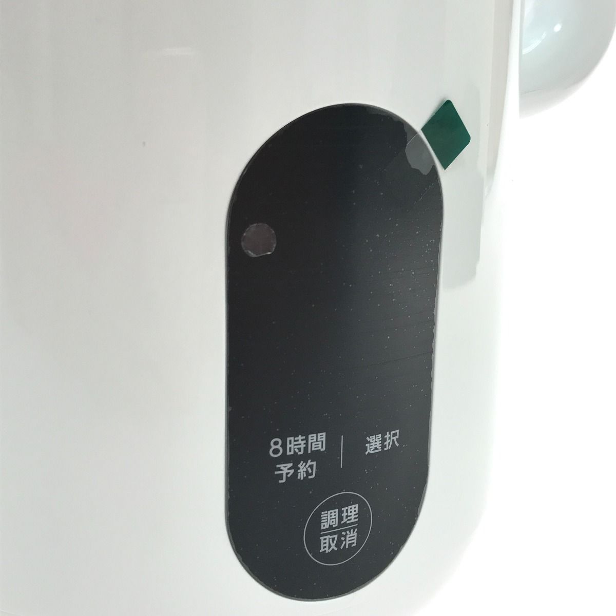 Shop Japan ソイリッチ 豆乳メーカー FN007040 楽天市場】【公式】ソイリッチ返品保証30日間 正規品 完全豆乳
