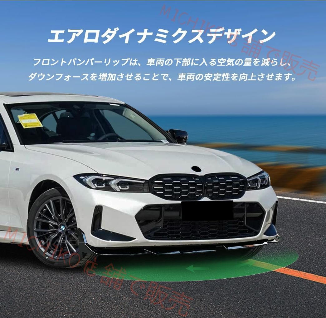 BMW 3シリーズ G20 G21 LCI -現行 リップスポイラー フロントスポイラー エアロパーツ カスタム 傷防止 ABS製 外装パーツ カー 4pcs ピアノブラック FFCRYSTALESIA_COM