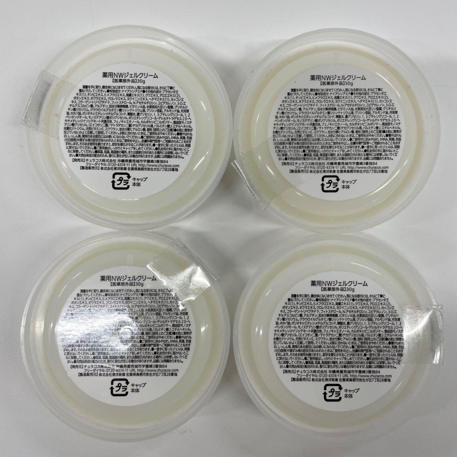CHURACOS ちゅらかなさ オイルライフクリーム 66g 3セット 公式