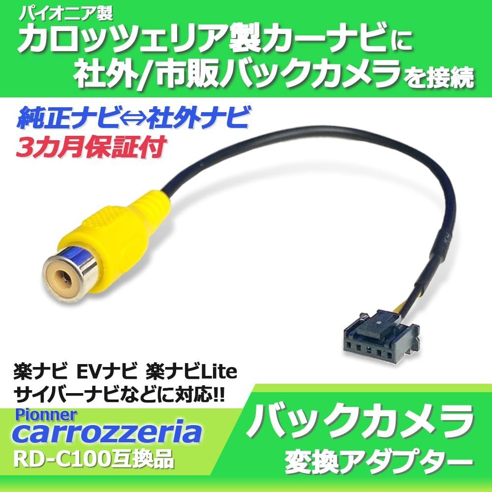 AVIC-ZH9900 対応 バックカメラ 車載用 外部突起物規制 パイオニア 12V EV用 ナビ 防水 フロントカメラ ガイドライン カメラ  自動車用 優しく パーツドレスアップ外装パーツサイドカメラ【保証期間6ヶ月】 送料無料