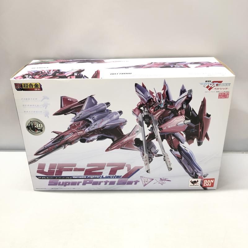 劇場版マクロスF 恋離飛翼 ～サヨナラノツバサ～ DX超合金 VF