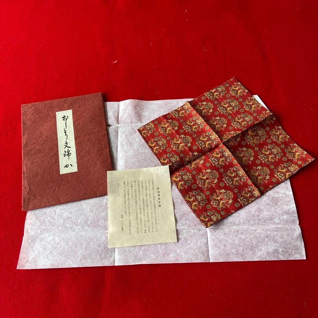 表千家 袱紗 堀内宗匠 針屋金襴 なかざわ織物 茶道具 未使用　e1393-G 表千家 帛紗 針屋金襴 堀内宗匠お選び 袱紗 表千家 - メルカリ