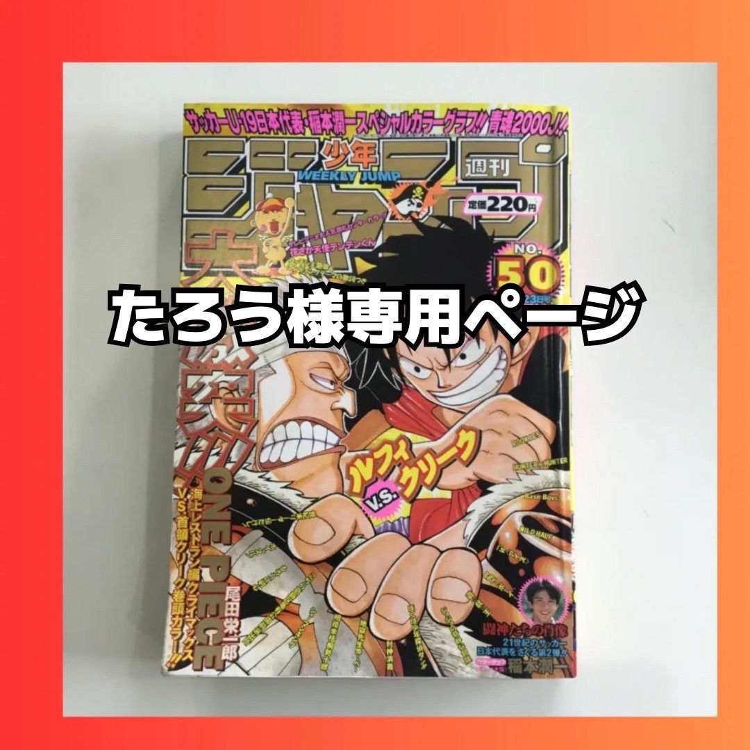 たろう 様専用 【公式通販】