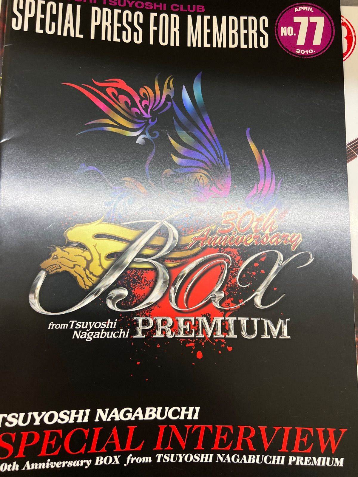 O4-67】☆ 長渕剛 ファンクラブ会報誌 NAGABUCHI TSUYOSHI CLUB