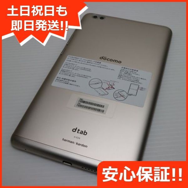 タブレット DoCoMo