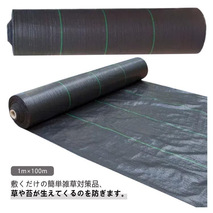 防草シート 1ｍ×100m 農用シート 草よけ 除草 高耐久 ロックシート 厚み0.64ｍｍ ザバーン 黒 国華園 草 草除け 2m×100m 除草シート 草よけ 芝生 庭 農用シート 雑草 防草