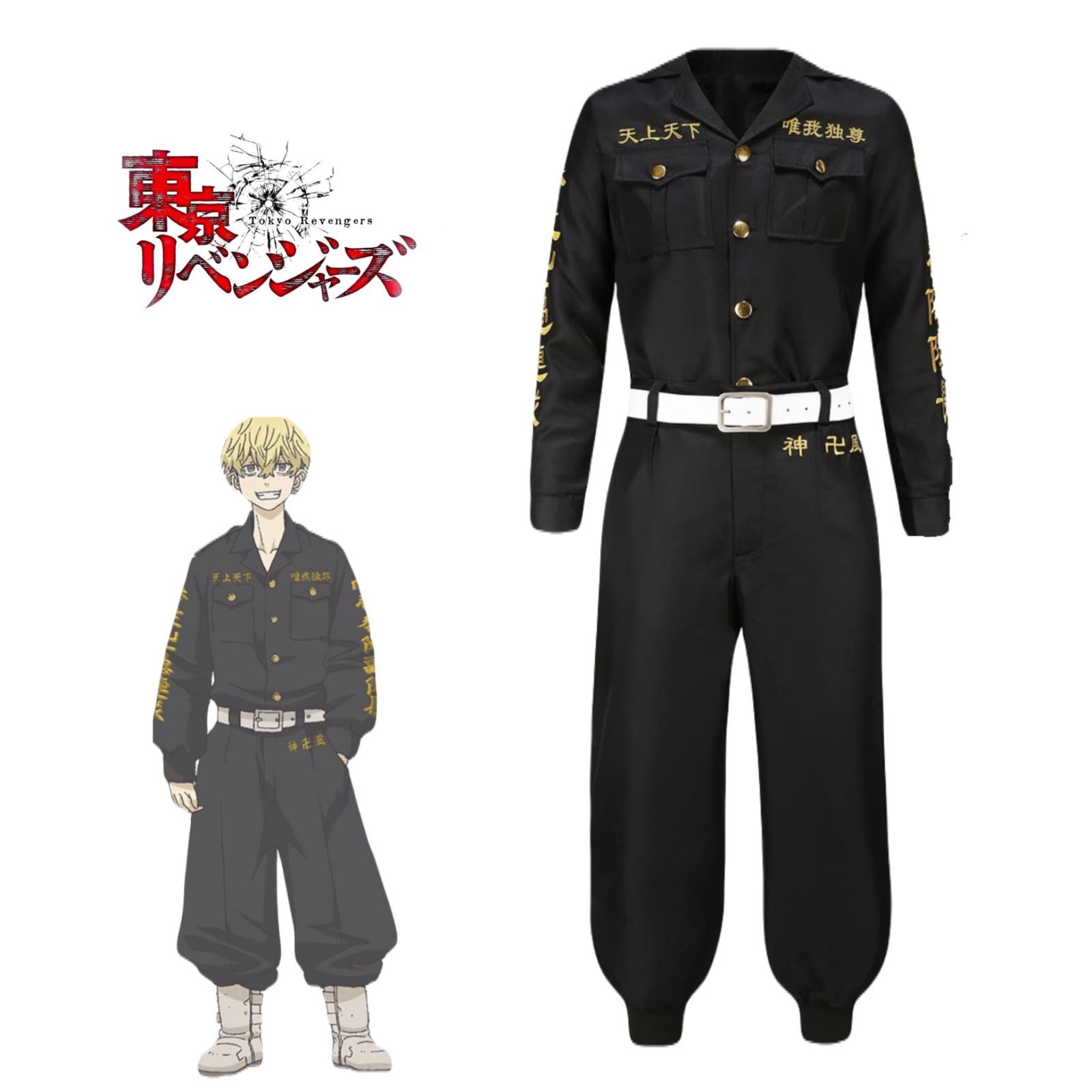 訳アリ特価】東京リベンジャーズ 松野千冬 コスプレ衣装 0049 東リベ