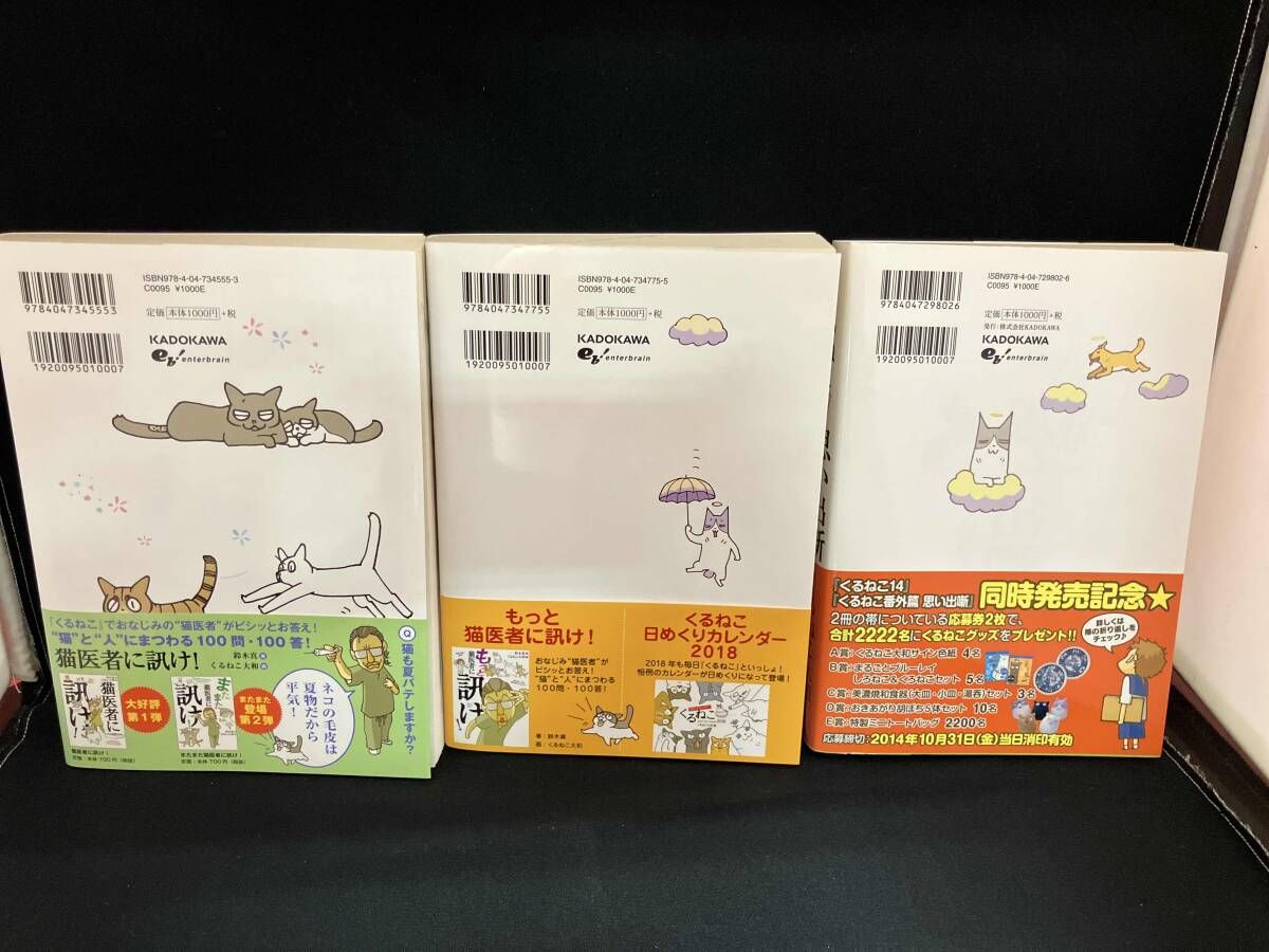 【32冊セット】くるねこ1〜20巻はぴはぴ1〜10巻 ※初回限定シール付 81Zo5jZrOrL._UF350,350_QL80_.jpg