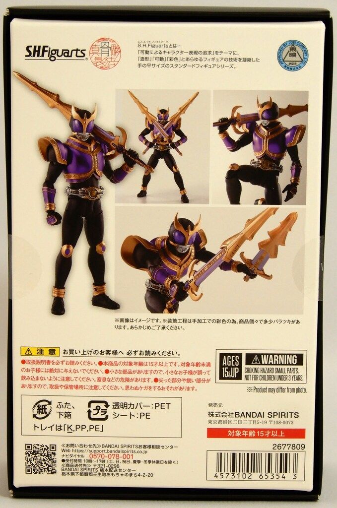 S.H.Figuarts (真骨彫製法) 仮面ライダークウガ ライジング