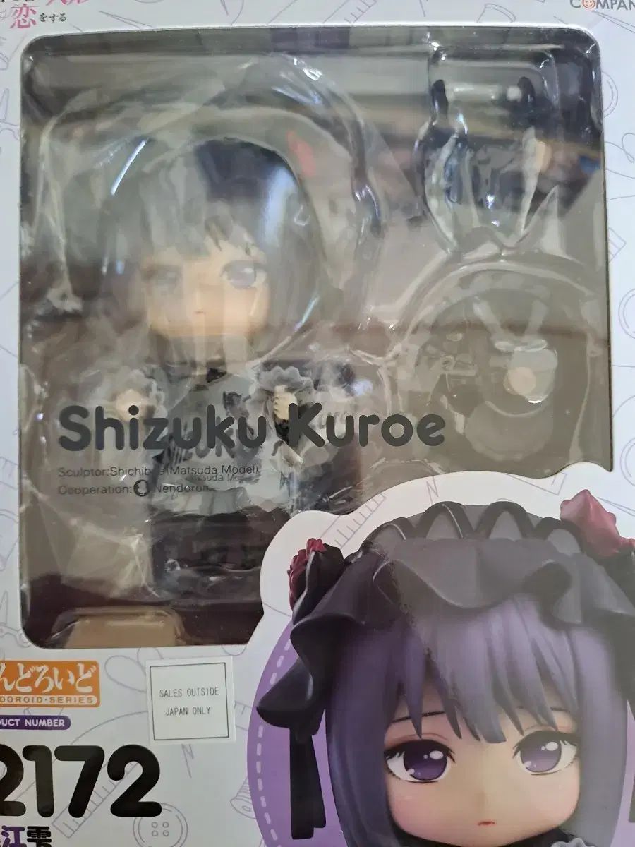 ねんどろいど 黒江町 しずく ビスクドール 売ります - メルカリ