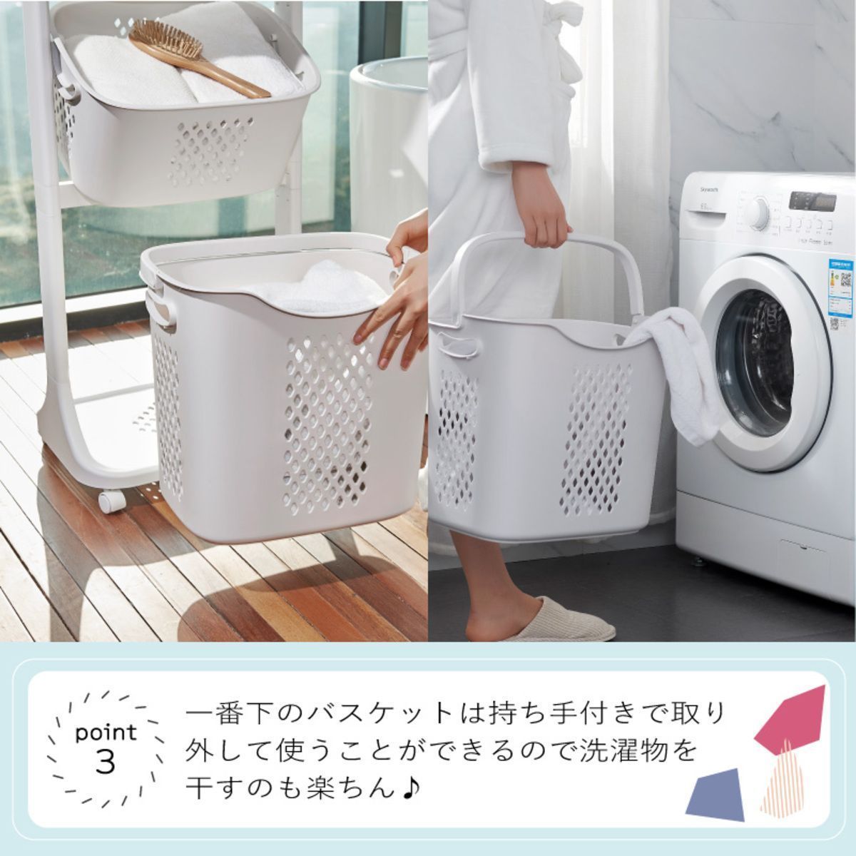 ランドリーバスケット 3段
