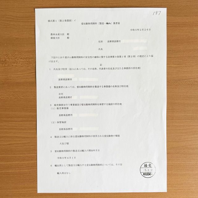 生