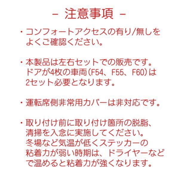 カバー 左右セット
