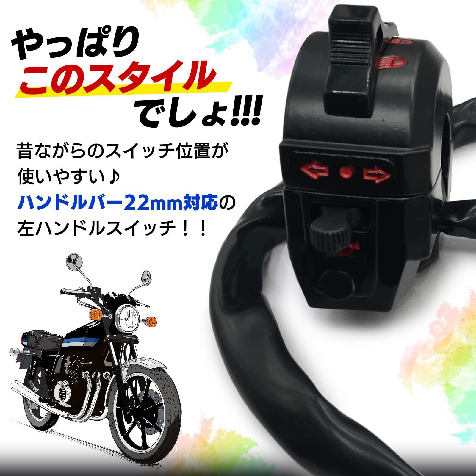 在庫処分】スクーター 原付 オートバイ バイク CF50 CD90 CD50 ブラック AB27 Z50J ゴリラ モンキー シャリーダックス スイッチ  黒 ハンドル 左 薄型 22mm 汎用 Meliore - メルカリ