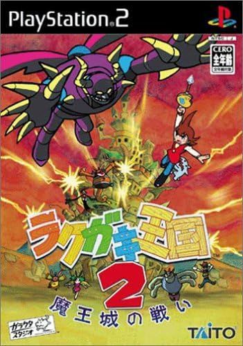 新品未開封！　PlayStaion2★ラクガキ王国1・2セット