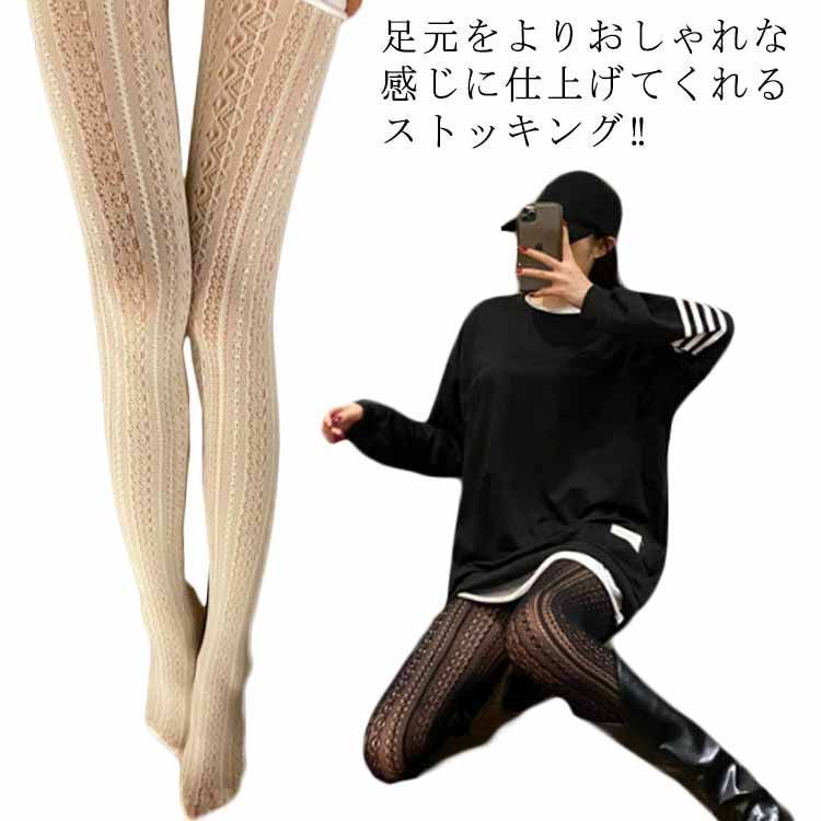 黒タイツ・黒パンスト 送料無料】総レースストッキング 柄ストッキング 柄 白ストッキング 黒ストッキング オールスルー パンスト セクシー 下着 柄タイツ レースタイツ  タイツ 黒タイツ 網ストッキング パン#ty222 - メルカリ