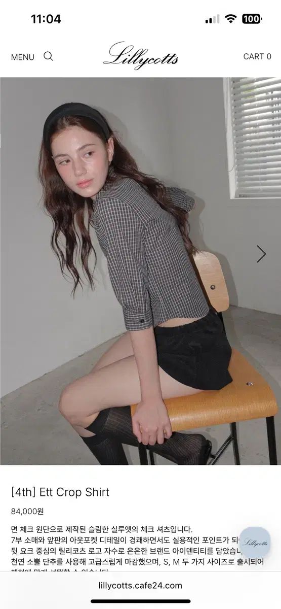 リリーコッツ Ett Crop Shirt セル カラー ニット