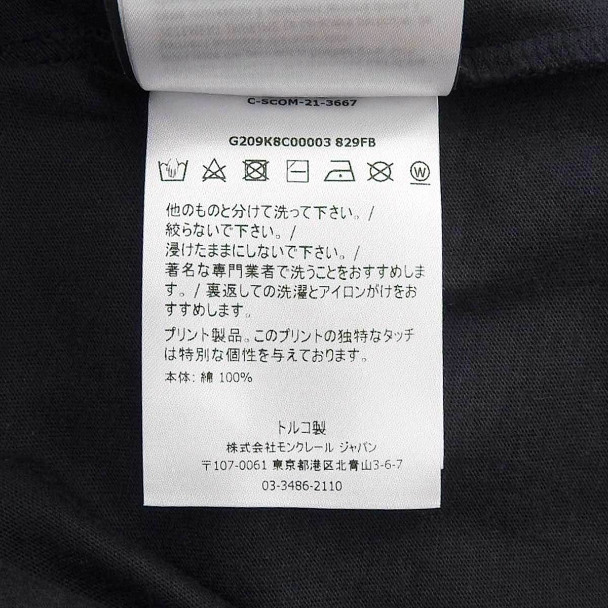 モンクレール MAGLIA T-SHIRT MAN バックロゴ プリント Tシャツ  