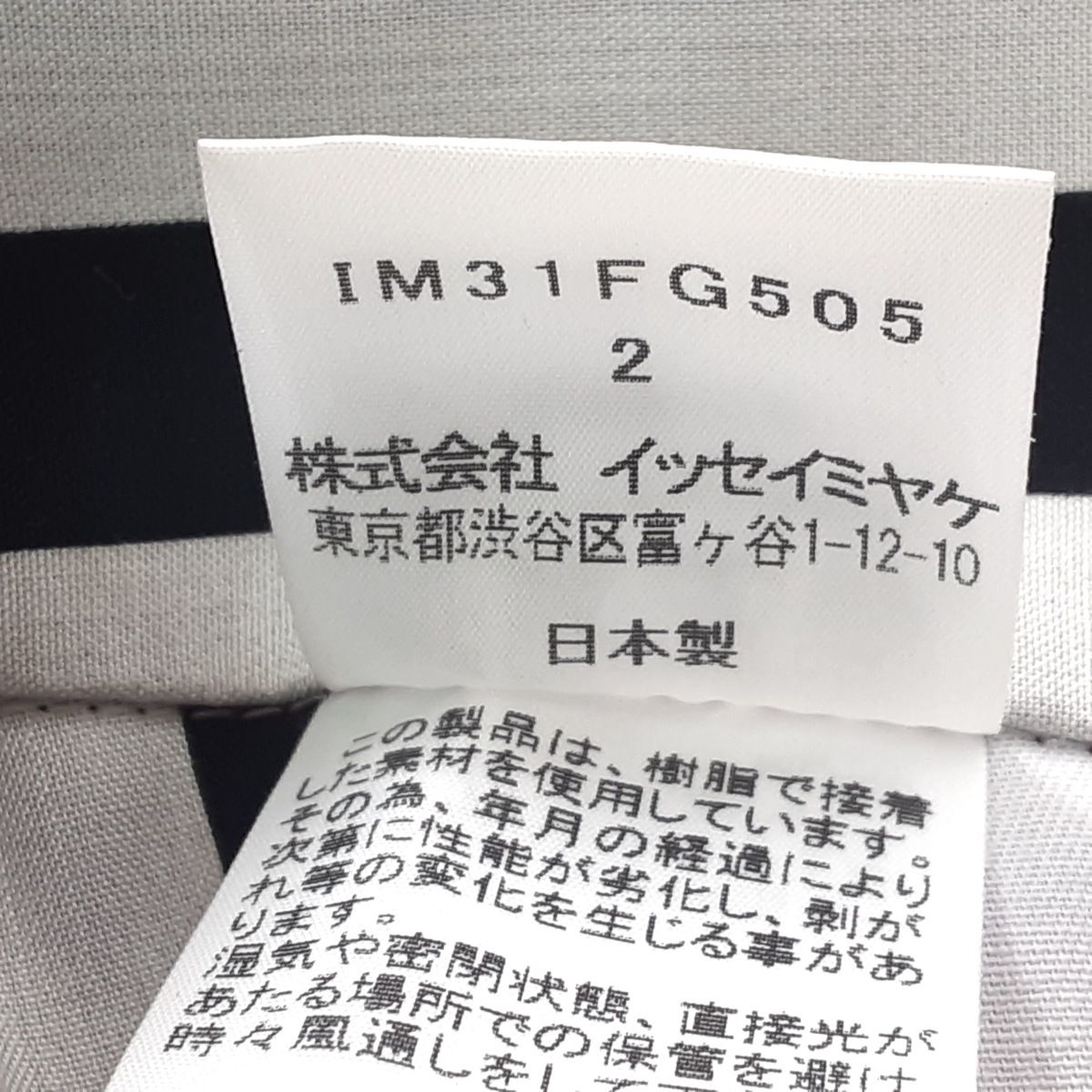 ISSEYMIYAKE(イッセイミヤケ) スカート サイズ2 M レディース美品 - 黒 ひざ丈