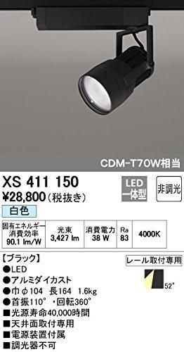 5営業日で発送 ODELIC オーデリック LEDスポットライトXS411150