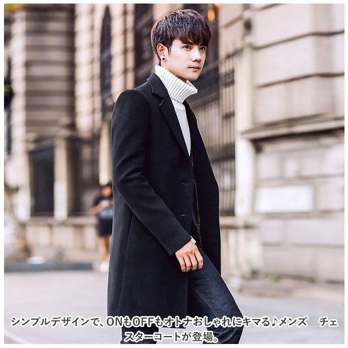 シンプルロングコート S/Mサイズ 147_ichi_yon_nana】ウールチェスター 