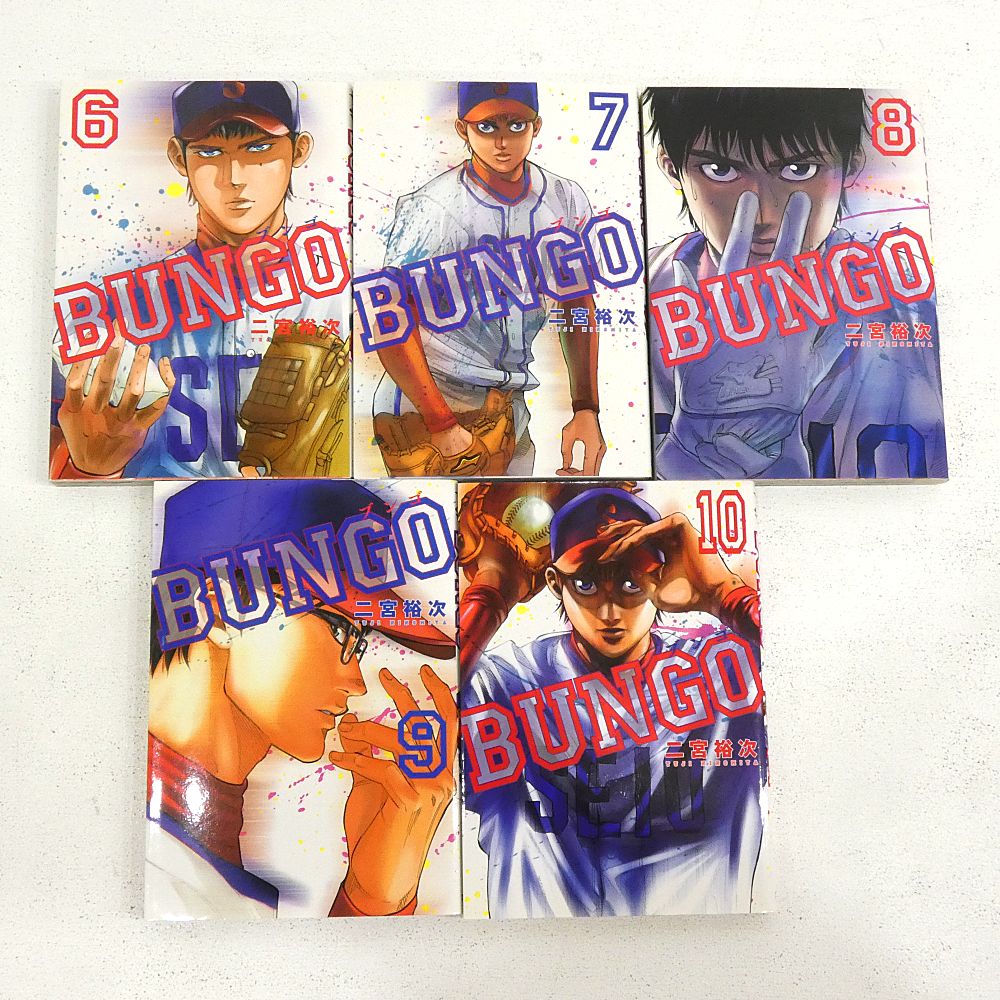 送料込み　BUNGO-ブンゴ-　1-34巻セット 二宮裕次 BUNGO―ブンゴ― 34／二宮 裕次 | 集英社 ― SHUEISHA ―
