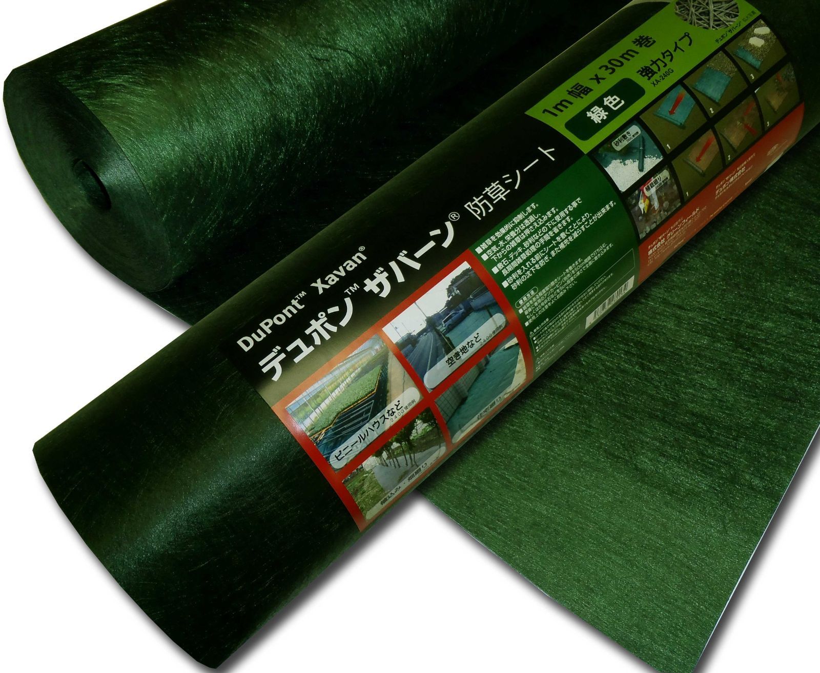 新着商品 デュポンザバーンR 防草シート 240グリーン 1M×30M