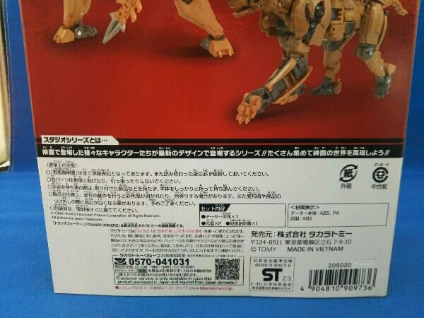 未開封品 タカラトミー チーター トランスフォーマー スタジオ