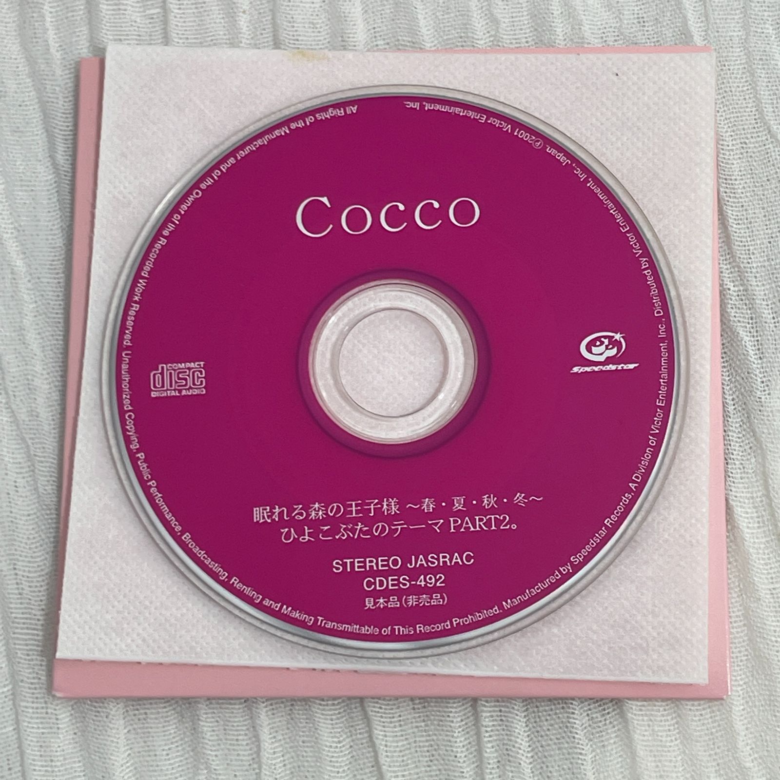 Cocco｜ベスト+裏ベスト+未発表曲集（中古CD 2枚組+ミニCD） - BamBooG