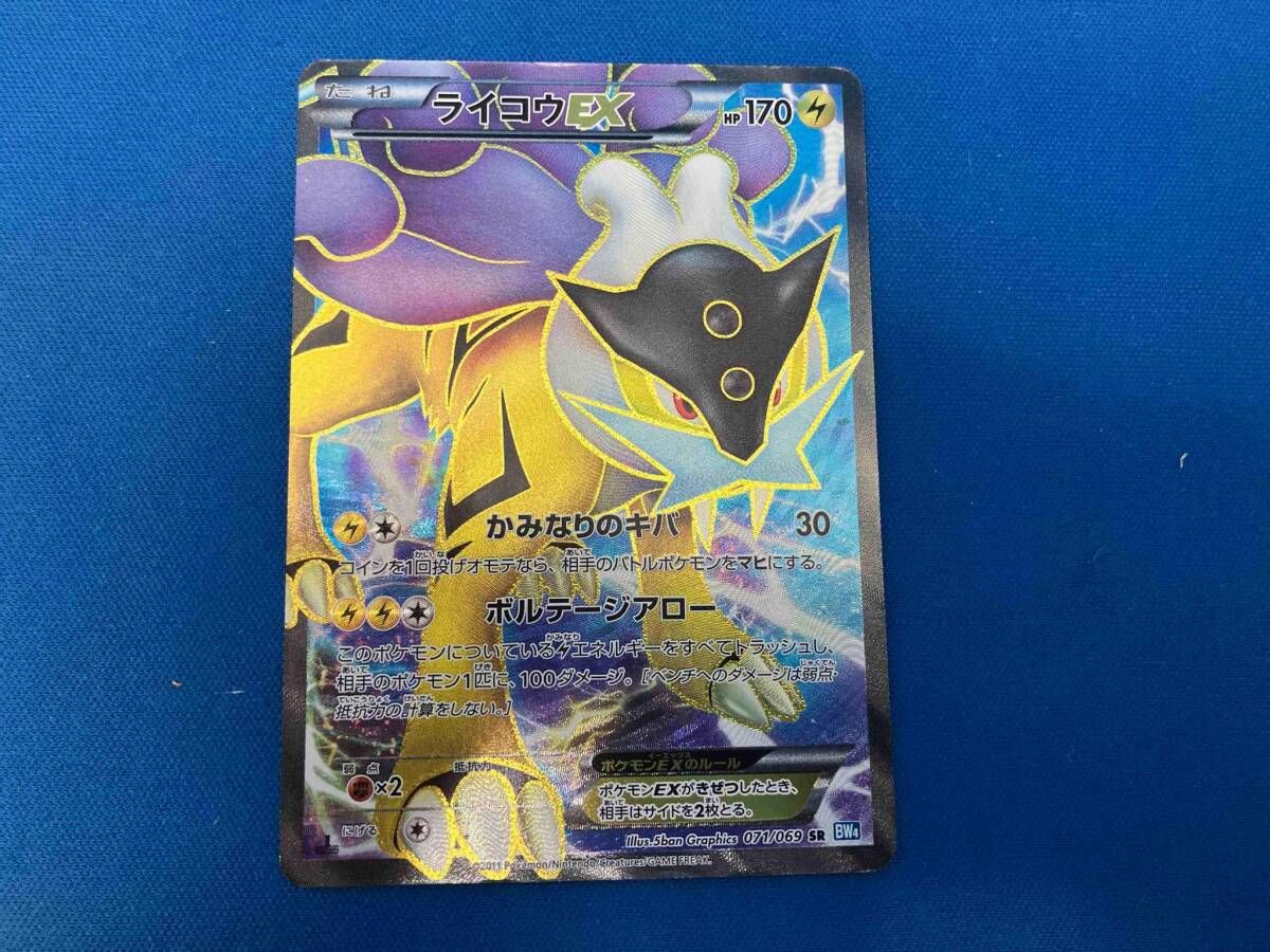 匿名発送 ライコウEX 071/069 ライコウEX(071/069) SR ポケモンカードゲーム - メルカリ