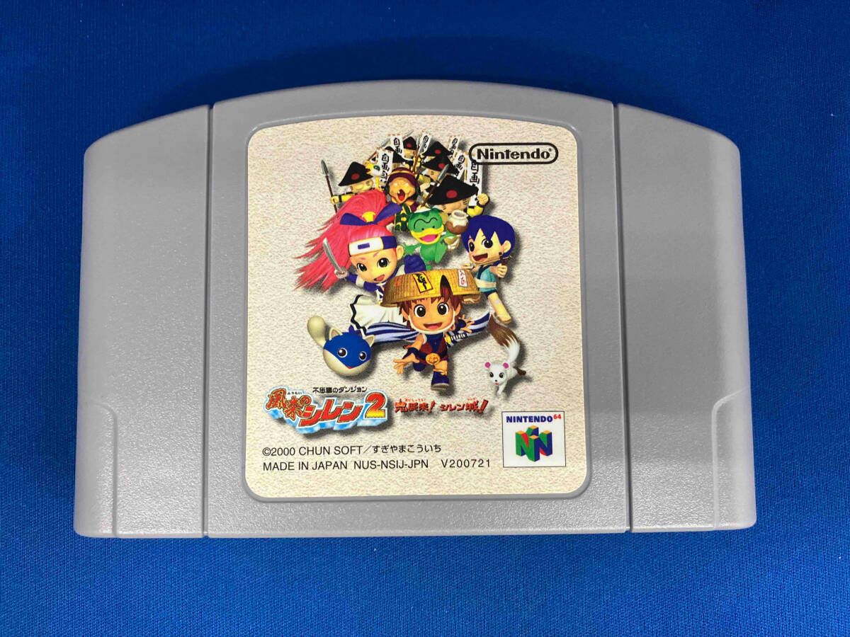 ニンテンドー64本体+風来のシレン2（おまけ付き） 動作確認済‼️Nintendo 64 風来のシレン2 箱説付き - メルカリ