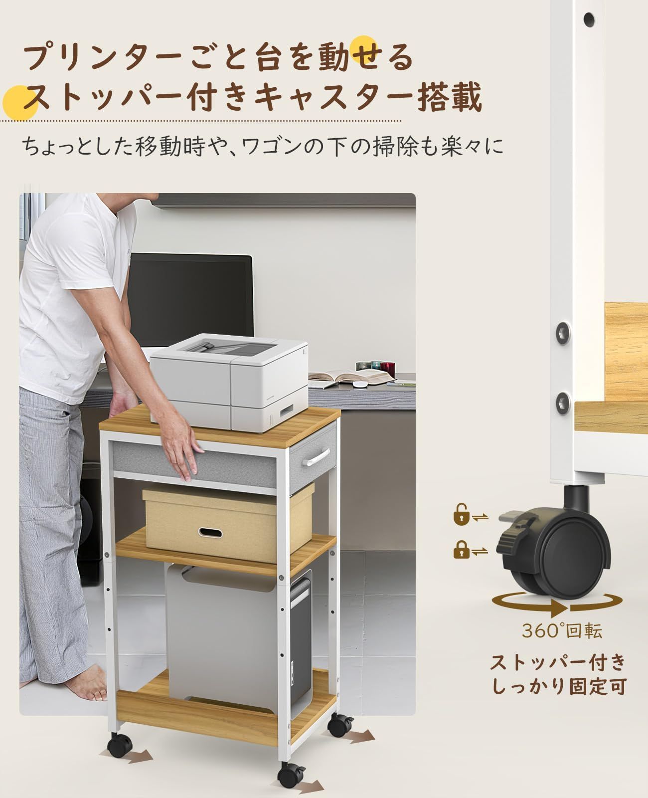 布製引き出し付き