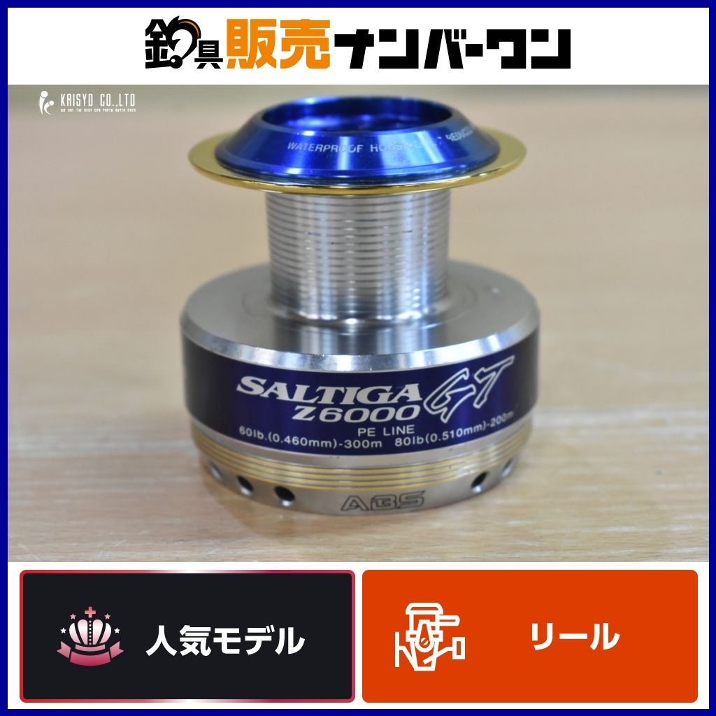 ダイワ 02 ソルティガ Z 6000GT 純正スプール DAIWA SALTIGA