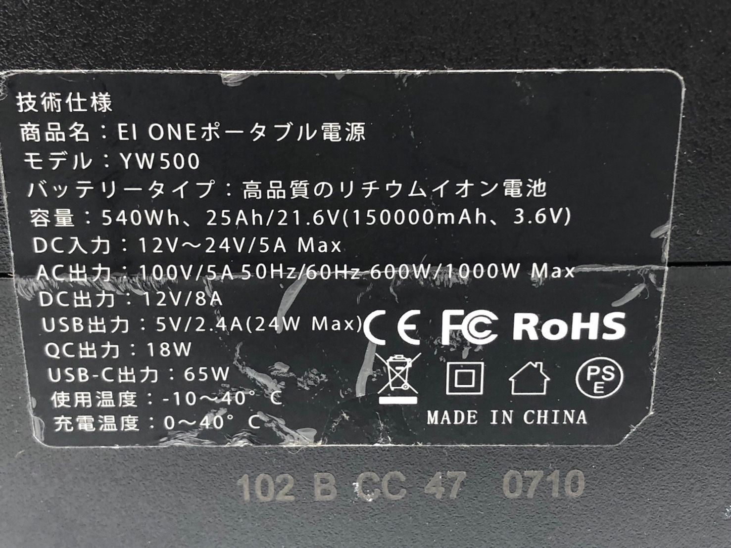 本体のみ ◆19039