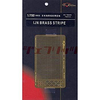 【中古】1/700 日本海軍 リノリウム押さえ FH700050 rdzdsi3